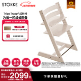 Stokke成长椅源自欧洲宝宝TT餐椅多功能儿童餐椅家用餐桌椅婴儿餐椅 浅木色单椅