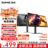 SANC显示器24.5英寸 N50Pro原生180Hz刷新电竞显示器Fast IPS 1ms响应低蓝光台式机电脑笔记本外接屏幕 24.5英寸升降180Hz【N50Pro 5代+】