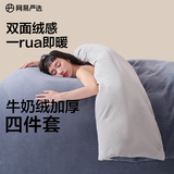 网易严选学生宿舍三件套床单款超柔牛奶绒单人冬季加厚保暖防静电 1.5x2m被套 蓝灰色