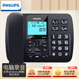 飞利浦（PHILIPS）录音电话机 固定座机 办公家用 接电脑海量存储 智能屏幕拨打支持麒麟统信系统 CORD165L(深海蓝）