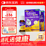 Ddrops滴卓思 婴幼儿童营养维生素D3滴剂vd3 1岁-18岁【2瓶装】