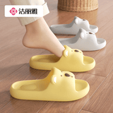 洁丽雅（Grace）可爱凉拖鞋女士夏季室内居家浴室洗澡防滑EVA防臭情侣家用拖鞋男