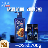 清扬男士防脱去屑洗发水500g 固发养发增发密发+试用装100gx2香型随机