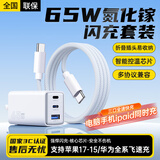 科沃65W氮化镓充电器套装适用小米/苹果17/16/15pd45W40W多口Type-C快充头三星华为Mate70手机Macbook