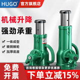 HUGO 螺旋千斤顶齿轮手摇机械式千斤顶加厚底座立式千斤顶10吨 出口品质5T