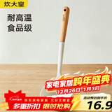 炊大皇 硅胶汤勺 木柄汤勺不粘汤锅火锅汤勺耐高温 白色