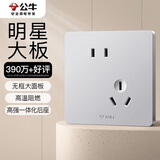 公牛（BULL）开关插座 G12系列10A斜五孔插座86型面板G12Z223AS奶油风太空银