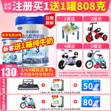 君乐宝乐铂3段奶粉12-36个月opo婴幼儿配方牛奶粉三段808g罐装 1罐 808克