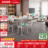 全友家居现代简约岩板茶几伸缩电视机柜子组合客厅抽屉式收纳储物家具 雅士白|岩板|茶几电视柜+1桌6椅