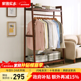家逸（JIAYI）实木衣帽架落地衣架挂衣架卧室衣架简易衣服架立式客厅办公室挂架 长100cm棕色【常规款】