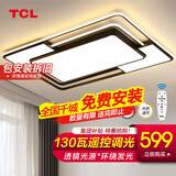 TCL照明大客厅吸顶灯具套餐led现代简约全屋卧室餐厅创意中山灯饰 摩登黑_130W遥控90CM适30平内