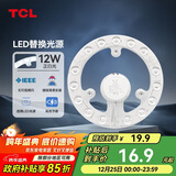 TCL照明 吸顶灯灯芯LED灯盘磁吸式改造灯板圆形光源模组 12W/正白光