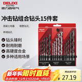 德力西电气钻头冲击钻头金属合金家用P1组合钻头套装 打孔15件套