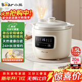 小熊（Bear）电炖锅 电炖盅 煲汤锅炖汤锅 婴儿辅食锅煮粥锅熬粥宝宝炖盅养生小型1-2人煮粥神器DDG-H15Z6 1.5L