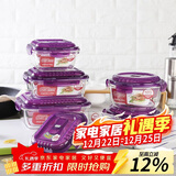 乐扣乐扣（LOCK&LOCK）耐热玻璃保鲜盒微波炉饭盒上班族学生便当盒带气孔餐盒紫色六件套