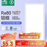 雷士照明（NVC）焕新补贴led集成吊顶厨卫面板灯平板灯嵌入铝框24W珍珠白300*600