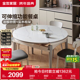 全友家居 现代简约风岩板餐桌椅组合大户型可伸缩功能家用吃饭桌子
