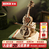 若客（ROKR）秘境·大提琴八音盒 元旦新年礼物女生生日音乐盒diy手工桌面摆件