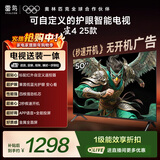 TCL雷鸟经济款 【固定挂架送装一体】50英寸雀4 25款 无开机广告 家电国家补贴智能电视机50F195C