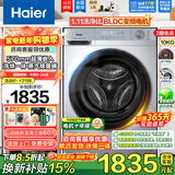 海尔（Haier）超薄滚筒洗衣机10/11公斤全自动六/八维减震1.1/1.2超高洗净比巴氏除菌清新防皱预约童锁双喷淋 10kg+蒸汽除菌+双涡旋自清洁+冲浪洗 洗烘一体