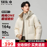鸭鸭（YAYA）王一博同款羽绒服男士短款2025年冬季新款青少年休闲防寒保暖外套 燕麦色 L