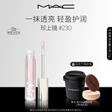 M.A.C魅可新品反光镜唇蜜唇釉#230珍上镜 保湿滋润显色新年礼物
