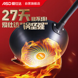 爱仕达（ASD）炒锅干烧27天不坏同款铁锅无涂层炒菜锅不锈精铁锅34cm燃气专用
