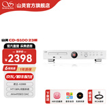 山灵（SHANLING）CD-S100 IV 25版CD-S100 23版高清格式CD播放器家用音响cd机HIFI播放器蓝牙播放 CD-S100 23版银色【商家仓发货】