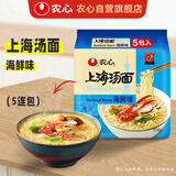 农心 上海汤面海鲜味拉面方便面辛拉面 速食零食品 5连包117.8g*5包