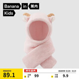 蕉内基础320Go儿童围巾一体帽护颈围脖宝宝保暖防风女童男孩帽子加绒