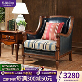 格澜帝尔（growdear）沙发美式实木皮布艺沙发头层牛皮真皮轻奢沙发组合欧式沙发客厅 单人位（蓝色皮布）