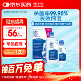 博士伦润明清透隐形眼镜水护理液620ml美瞳护理液清洁杀菌除蛋白进口