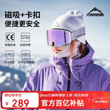 Flow Theory滑雪镜双层防雾磁吸镀膜抗UV单双板护目镜滑雪眼镜  白框紫片