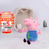 小猪佩奇毛绒玩具乔治公仔佩琪安抚玩偶娃娃书包小挂件生日礼物