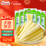 云乡人家泡椒竹笋尖即食山椒手剥脆笋小包装年货节休闲零食品小吃90g*10袋