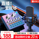 好牧人 声卡直播设备套装唱歌麦克风手机电脑录音抖音直播变声器外置户外全民K歌全套专用话筒电容麦 V8蓝牙灯效黑+大振膜麦【3米耳机+悬臂支架】