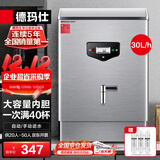 德玛仕（DEMASHI）开水器商用开水机烧水器电热工厂公司用饮水机热水机热水箱开水炉KS-20P 30L/h 220V