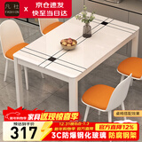 凡社餐桌家用 客厅餐桌小户型 4-6人吃饭桌子 钢化玻璃餐厅桌现代简约