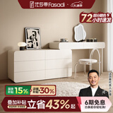 法莎蒂实木梳妆台卧室现代简约收纳化妆桌一体轻奢烤漆梳妆桌MD 1m梳妆台+1.2m边柜+椅子+妆镜