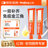 红狗【升级PRO】乳铁蛋白营养膏75g*2支 猫咪乳铁蛋白宠物狗狗幼犬