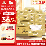 洁云抽纸 绒触感3层100抽*30包 整箱 S码 纸巾面巾纸软抽  餐巾纸