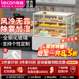 乐创（lecon） 蛋糕柜展示柜商用冷藏玻璃陈列柜水果寿司保鲜市柜 白色直角后开门款-风冷无霜+加湿除雾 1.2米落地式经典款