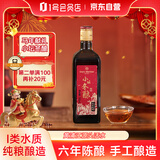 One's Member小坛冬酿黄酒 六年陈酿 清爽型半干黄酒 500ml单瓶 年货节