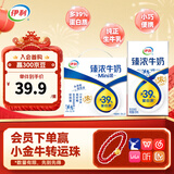 伊利臻浓牛奶125ml*20盒/箱 mini 迷你牛奶小包装 礼盒装