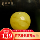 欧采妮（OUCERNY）天然蜜蜡散珠琥珀满蜜鸡油黄老形圆珠配珠佛珠文玩手串配件珠单颗 老型单株 13mm