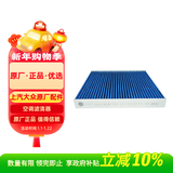 大众（Volkswagen）斯柯达原厂空调滤柯珞克/柯迪亚克(GT)/速派/15-22明锐等部分车型