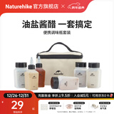 Naturehike挪客食味便携调味瓶套装户外露营野炊野炊用品烧烤调料分装瓶装备 调味瓶六件套
