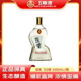 五粮液仙林生态酒公司52度优级酒五粮歪嘴酒245ml单瓶装