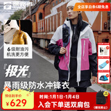 探路者（TOREAD）【蛇年限定】极光冲锋衣三合一户外运动抓绒外套防风保暖登山服 云峰白树莓粉黑色-男女同款 XS