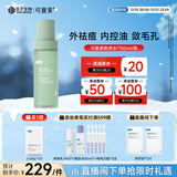 可复美秩序水150ml/瓶稀有人参皂苷致研净痘控油精华水圣诞节礼物